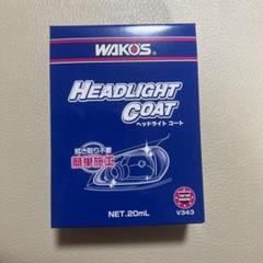 ワコーズのヘッドライトリペア(クリーナー)(新商品)｜まーちゃん