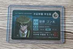 ダンガンロンパ ゴン太 まとめ売り 2025年最新】獄原ゴン太の人気アイテム - メルカリ