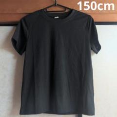 新品　半袖Tシャツ 150cm