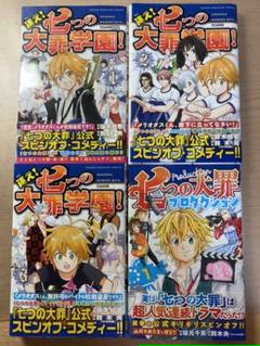 七つの大罪プロダクションの中古 未使用品 メルカリ