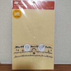 新品未使用】ほぼ日手帳カズンサイズ下敷き コジコジ - メルカリ