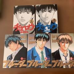 チューロウ、ブルーダー 盛田賢司