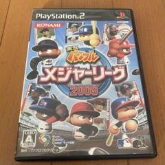 実況パワフルメジャーリーグ2009
