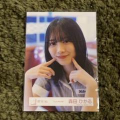 櫻坂46 森田ひかる 生写真 Cool MV衣装 ヨリ