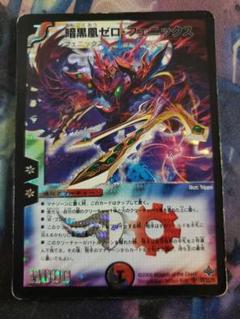 ゼロフェニックス　初期2 デュエルマスターズ ゼロフェニックス 初期 ② - メルカリ