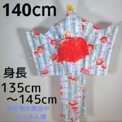 レトロ　浴衣　セット　140cm　女の子　兵児帯　赤　黄色　髪飾り