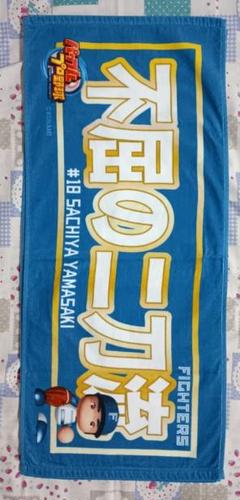北海道日本ハムファイターズ　パワプロコラボ　名言フェイスタオル　山﨑 福也　18