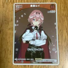 2025年最新】鷹嶺ルイ プロモの人気アイテム - メルカリ