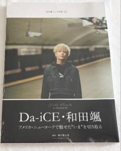 Da-iCE・和田颯 写真集