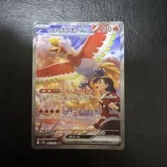 2025年最新】ヒビキのホウオウex SARの人気アイテム - メルカリ
