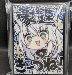 2025年最新】白上フブキ スリーブの人気アイテム - メルカリ