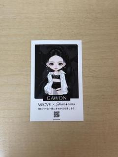 MEOVV ガウォン 1stEP target US 限定特典 トレカ MEOVV 1st EP ALBUM MY EYES OPEN VVIDE PHOTO CARD Target USA