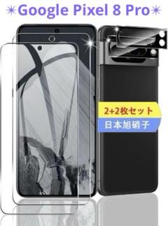 Google Pixel 8 Pro フィルム 2枚 レンズ保護フィルム 2枚