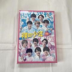 ジャニーズJr. - 裸の少年 A盤 B盤 DVDセット 美少年 HiHi Jets