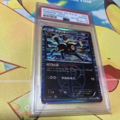 ブラッキー BW8 031 R プラズマ団 ダークシェードPSA10 ブイズ