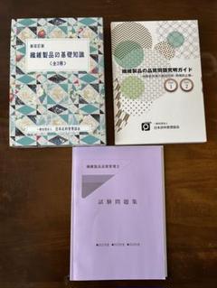 繊維製品品質管理士　ガイド2019年度 71fnNZlwx3L._UF350,350_QL80_.jpg