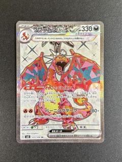 2025年最新】リザードンEX SR 黒炎の支配者の人気アイテム