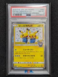 PSA8】漫才ごっこピカチュウ プロモ - メルカリ