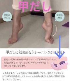 ストレッチ・グッズ＞HEALMO（ヒールモ）アンクルトレーナー