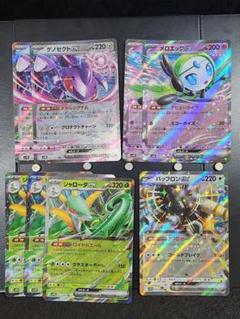 ポケカ　ハラバリー　プロモ　一枚300円 ハラバリー(052/SV-P) | プロモ | ドラゴンスター | ポケモンカード