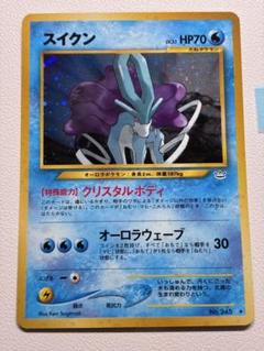現物 スイクン ポケモンカード 旧裏面 未使用 美品 neo キラ