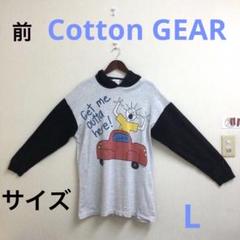 Cotton GEAR メンズフード付き長袖Tシャツ サイズL