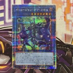 遊戯王 イリュージョン・オブ・カオス 25th+ トークンセット 遊戯王 イリュージョン・オブ・カオス 25th+ トークンセット