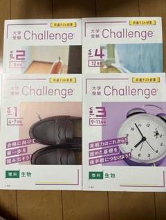 ベネッセ進研ゼミ高校講座 チャレンジ⭐︎高1・高2国語セット 楽天市場】進研ゼミ高校講座の通販