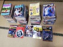Numberまとめ 創刊号 〜303号（欠12）増刊18冊 計309冊　昭和 Numberまとめ 創刊号 〜303号（欠12）増刊18冊 計309冊 昭和