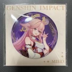 原神　八重神子　缶バッジ　七聖召喚　公式正規品