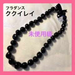 ⭐️未使用級⭐️ ハワイアン ククイレイ フラダンス レイ 光沢あり 黒