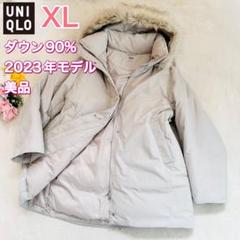 美品⭐️UNIQLO、ダウンコート、撥水加工、明るいグレーベージュ、レディースXL 美品⭐️UNIQLO、ダウンコート、撥水加工、明るいグレーベージュ