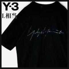 【人気デザイン】Y-3 ヨウジヤマモト センターロゴ デカロゴ 半袖Tシャツ 黒