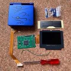 ゲームボーイアドバンスSP　ＩＰＳ液晶カスタムキット + 換装用シェル