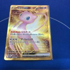 2025年最新】ミュウex ur sv2a ポケモンカード151 208/165の人気