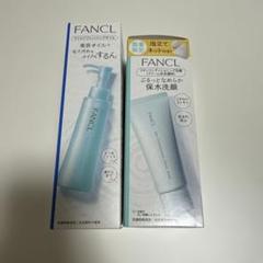 ファンケル　マイルドクレンジングオイル＆スキンコンディショニング洗顔　新品未使用のサムネイル