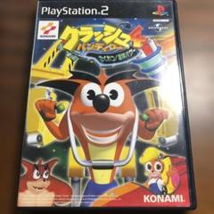 クラッシュ・バンディクー4 さくれつ！魔神パワー　PS2
