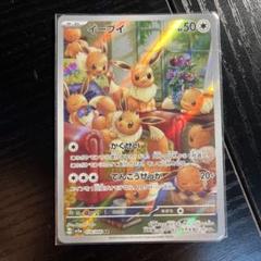 【PSA10】イーブイAR クリムゾンヘイズ GEM MINT　ワンオーナー品 イーブイar psa10 クリムゾンヘイズ - メルカリ