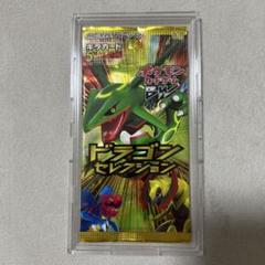 【絶版】 (初版) BW ドラゴンセレクション 未開封パック 1ED ポケモンカード 絶版パック 未開封 ドラゴンセレクション 拡張