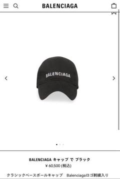 BALENCIAGA キャップ ブラック