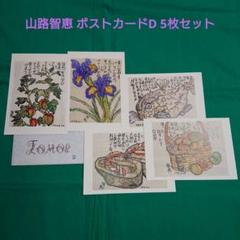 一片の詩にほほよせて 山路智恵
