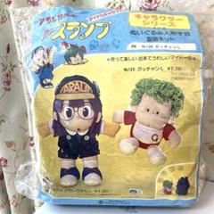 Dr.スランプ アラレちゃん ぬいぐるみ人形手芸 型抜キット
