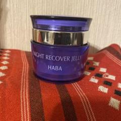 急出荷HABAハーバー ラベンダーナイトリカバージェリー25g *8限定品 1024192_h1_999.jpg?im=Resize=(