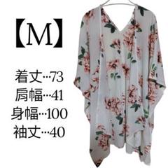 1点物✨花柄 半袖 トップス【M】 半袖カーディガン オシャレ エレガント