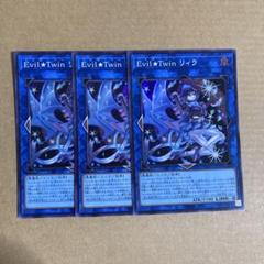 遊戯王 - 遊戯王 Evil★twin デュエルセット YCSJ TOKYO 2023 Evil☆Twin デュエルセット - メルカリ