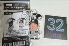 【千葉ロッテマリーンズ】佐藤都志也　まとめ売り