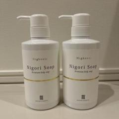 【新品未使用】Highnessリバランスデオ3個セット 薬用にごり石鹸付き ハイネス リバランスデオ 制汗 ボディソープセット 3本セット（3