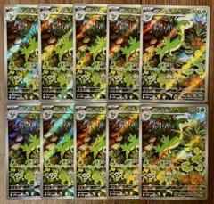 ポケモンカード ジャノビー AR 088/086 10枚セット まとめ売り