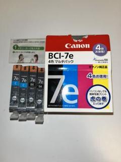 Canon 純正インクカートリッジ BCI-7e(BK/C/M/Y)+BCI-9BK 5色マルチ Canon 純正インクカートリッジ BCI-7e(BK/C/M/Y)+BCI-9BK 5色マルチ