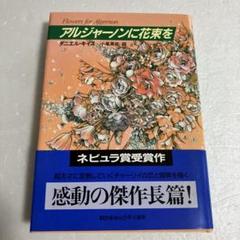 9784150413330.jpg